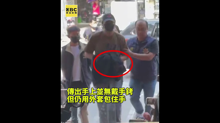 演很大！ 陳零九涉逃兵到案「沒上銬」還外套擋手