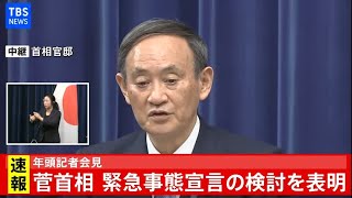 TBS NEWSのライブストリーム