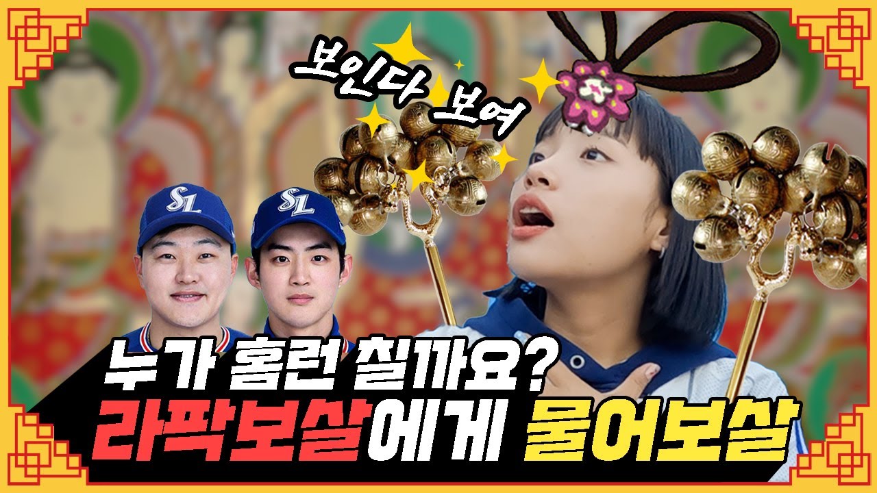 홈런 예측 적중률 ①ⓞⓞ%｜⚾삼성라이온즈 2022 마지막 경기⚾｜삼성 라이온즈 vs SSG 랜더스｜대구 라이온즈파크｜야구장 브이로그