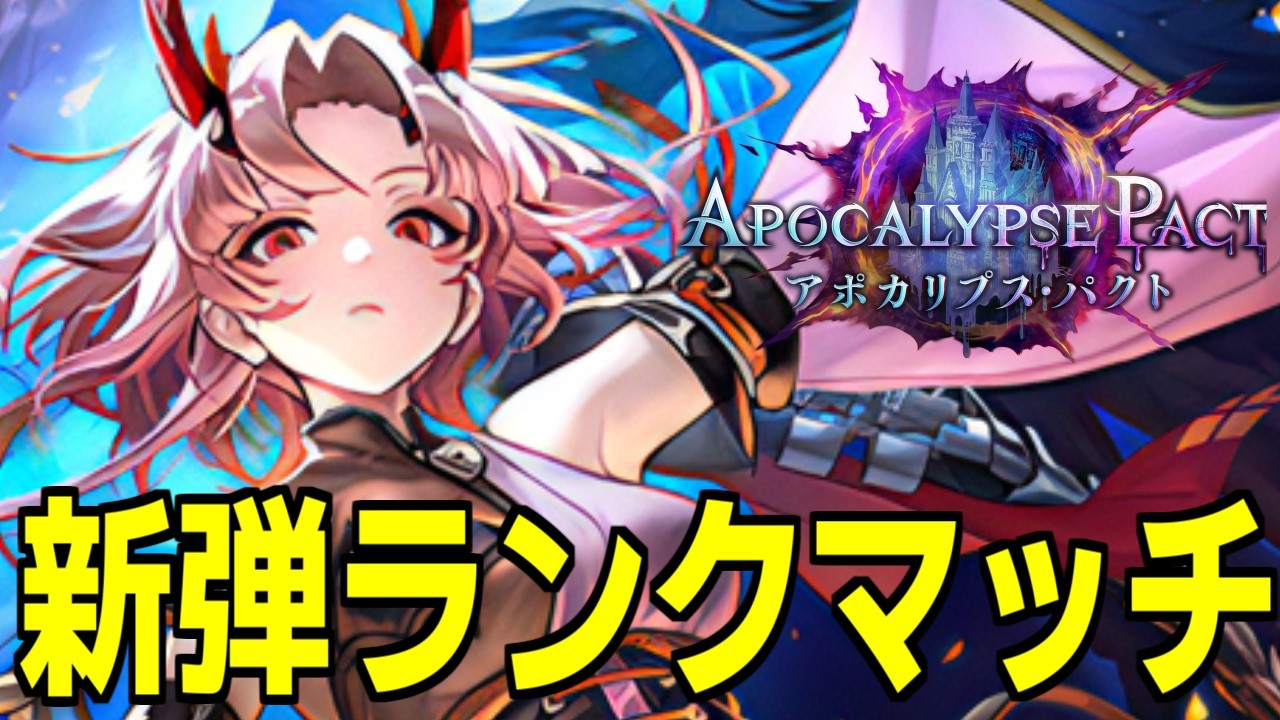 今日からグラマス！サガツマツスキンを手に入れたい！！【シャドバWB】