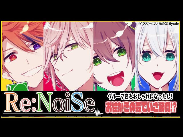 【#ReNoiSe】Re:NoiSeコラボ！お絵かきの森【ホロライブプロダクション】のサムネイル