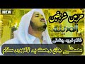 MUSTAFA JAAN E REHMAT DAROOD O SALAM GHULAM FAREED CHISHTI MADINA MUNAWARA MUSTAFA JAAN E REHMAT DAROOD O SALAM GHULAM FAREED CHISHTI MADINA MUNAWARA