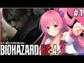#1　ホラーが苦手でも大丈夫!? 空耳に癒されるバイオハザード RE:4！！
