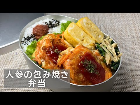 お弁当作り】3品で100円ちょっと！お財布に優しい満足おかず - YouTube