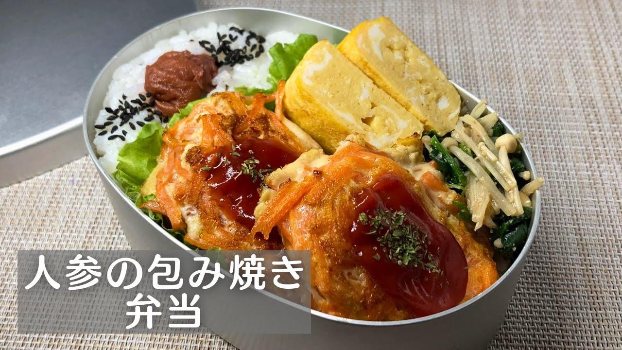 お弁当作り】3品で100円ちょっと！お財布に優しい満足おかず - YouTube
