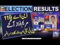 Election 2024 unofficial result of na119 lahore  maryam nawaz agaye  latest updates
