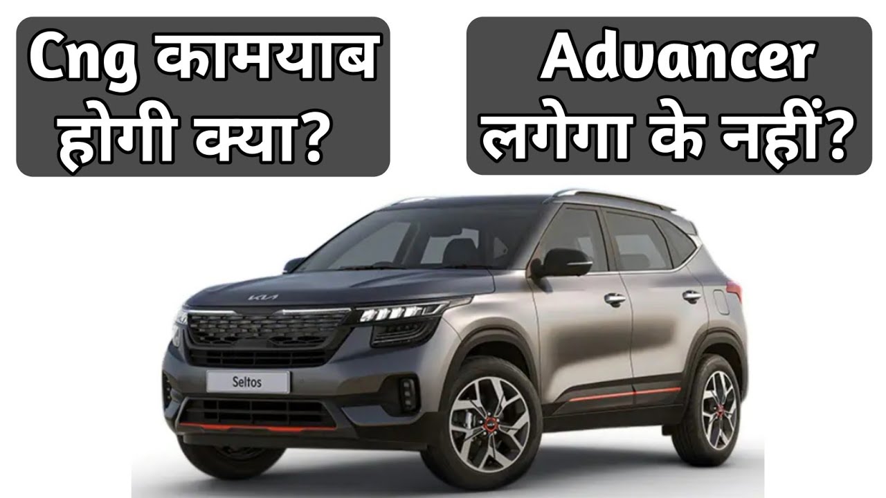 Kia Seltos 2021 Cng InstallationOwner's Feedback9625664499 WhatsApp Delhi/Ncr YouTube