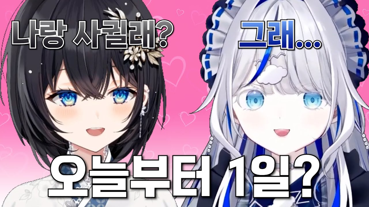 히나에게 갑자기 사귀자고 고백받은 쿠모린