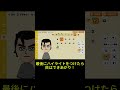 ともだちのつくりかた