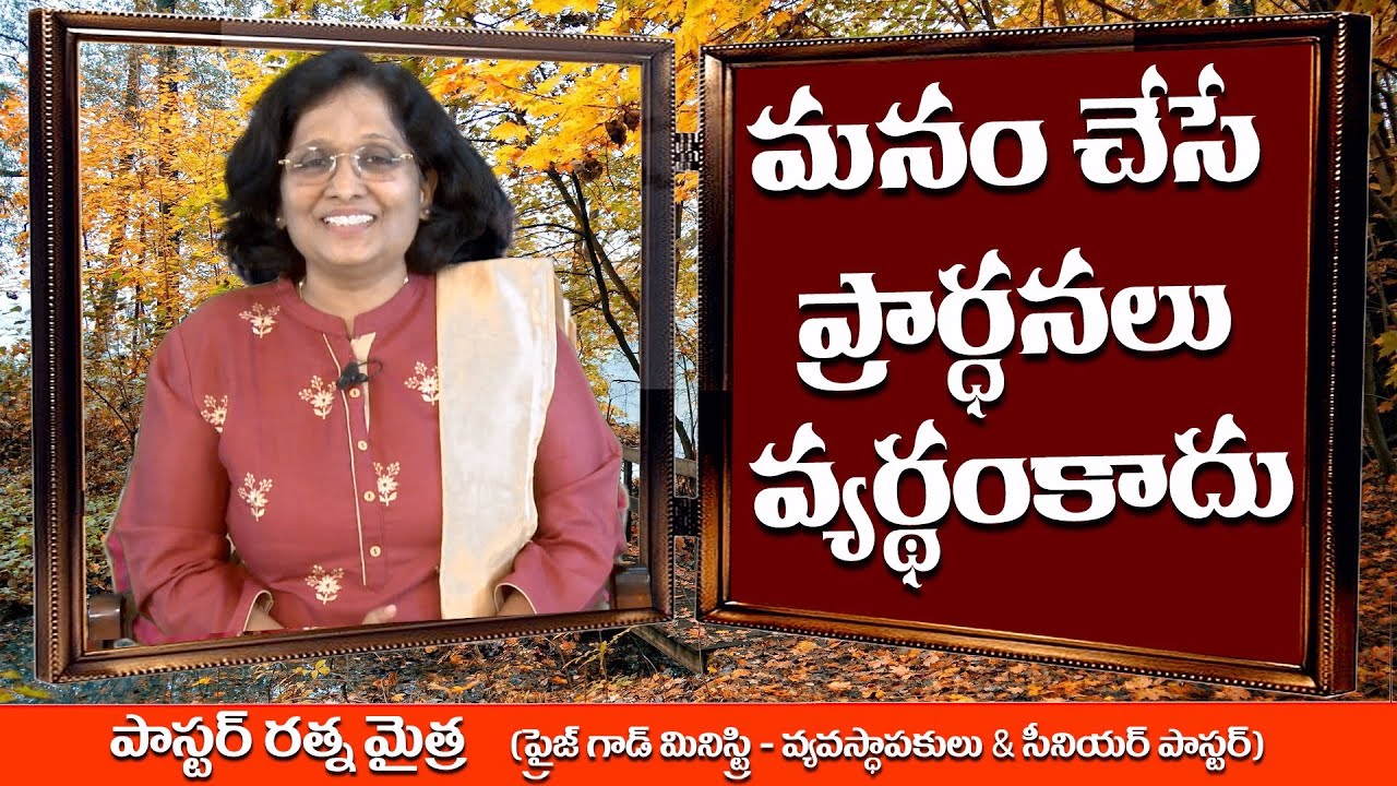 Thumbnail for Daily Bible Message 01.11.2020 | Song of Solomon పరమగీతము Chapter 2 Verse 1 | Today’s Promise