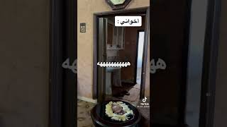 احلى مقطع عالتيك توك ههههههههه انا واخوتي والاندومي