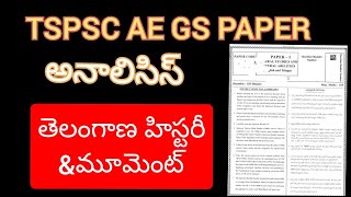 TSPSC AE exam general studies paper explanation and analysis