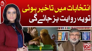 If elections are delayed, this tradition will fall: Kamran Murtaza - Aaj News