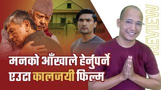 Paran Review Nepali Masterpiece Movie By Deepak Prasad Acharya With Neer Shah Must Watch