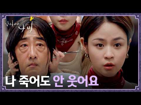 Facing trauma head-on💥 Shim Eun-woo takes revenge on the uncle who tormented her✂️ | Fly High But...