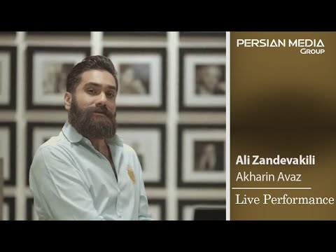 Ali Zandevakili - Akharin Avaz I Live Performance ( علی زندوکیلی - اجرای زنده ی آهنگ آخرین آواز )