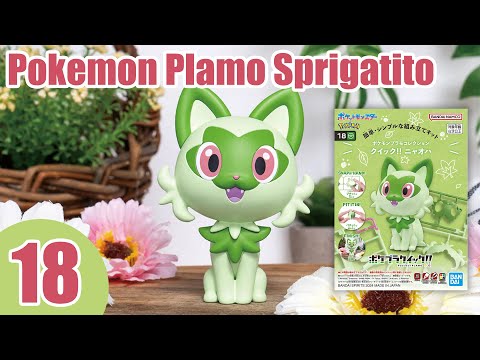 [Pokemon Plamo] Sprigatito เนียวฮะ Vol.18