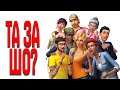 SIMS 4 НАЧАЛО часть 1 ТА ЗА ШО ?