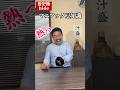歴史飯豆知識(平成編) #shorts #吉野家 #豆知識 #牛丼