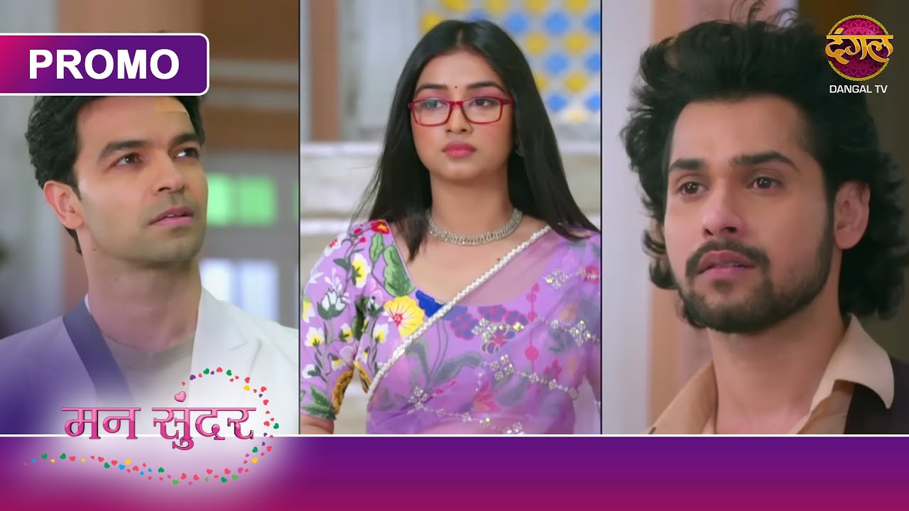 Kaisa Laga Nahar Ko Ruhi Ko Saree Mein Dekh Kar? | Mann Sundar | Ruchita Aur Nahar | Dangal TV