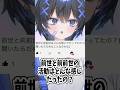Q.前世と前前世はどんな活動だったの? #vtuber #shorts