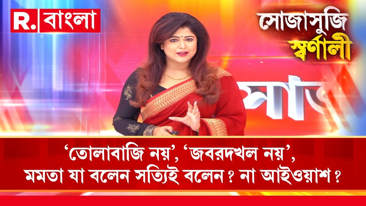 Sojasuji Swarnali |  আসলে সত্য়িই কি হকার উচ্ছেদ চায় পুরসভা? না কি জবরদখলের মাস্টার প্ল্যান।