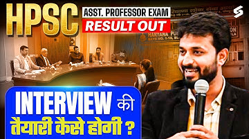 HPSC Assistant Professor Result Out | HPSC Interview Ki Taiyaari Kaise Karein ? | Pradyumn Sir