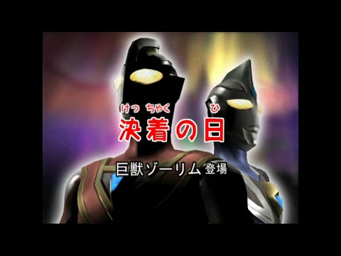 【ウルトラマンFE3】 決着の日