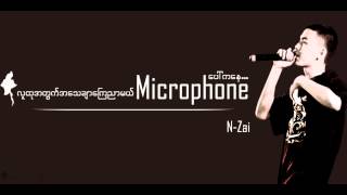အလြမ္း   N Zai