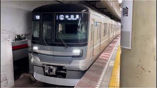 東京メトロ13000系13108編成が中目黒行きとして三ノ輪駅1番線を発車するシーン（A1418S）2023.3.3.14:42