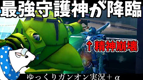 ガンオン