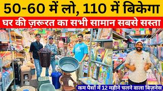 कम पैसों में ये बिज़नेस करना चाहिए, हमेशा चलेगा | SHOP BUSINESS IDEAS | Profitable Business Ideas