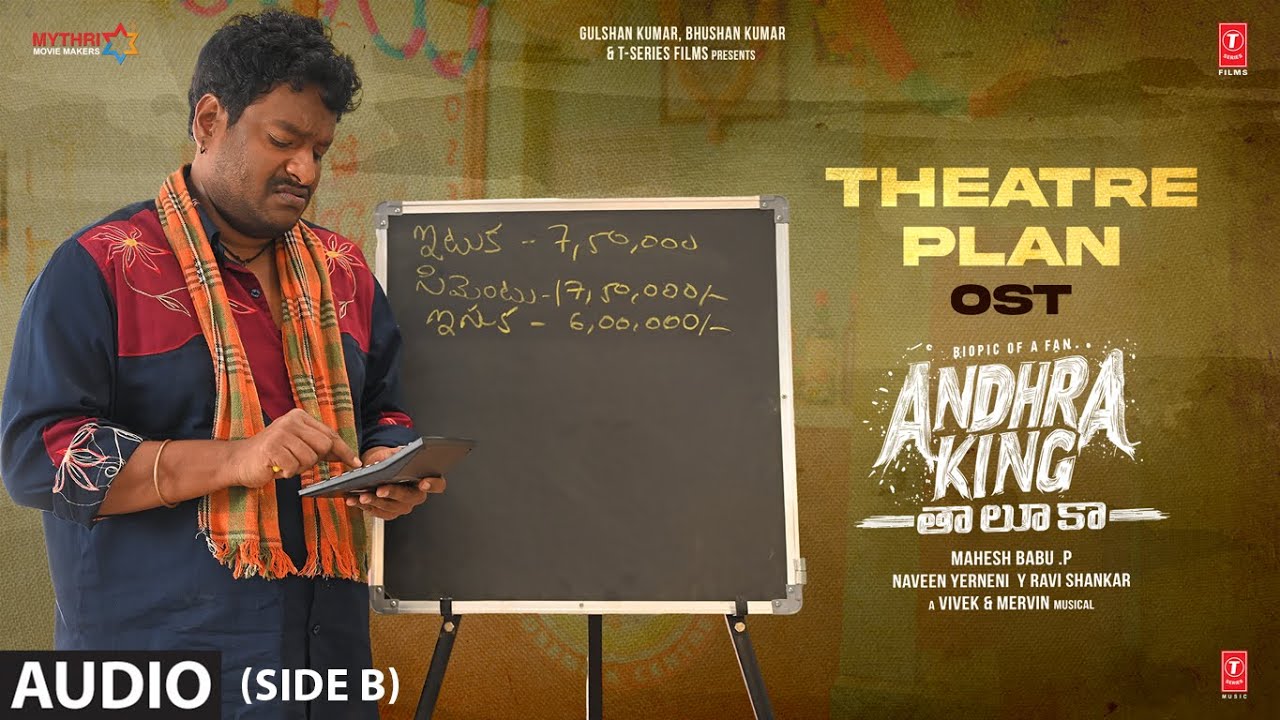 Theatre Plan OST | Andhra King Taluka OST (Side B) | Ram Pothineni | Bhagyashri Borse | Vivek-Mervin