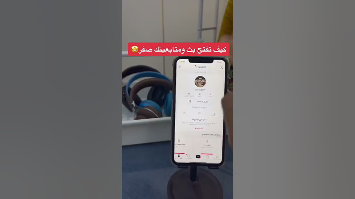 كيف تفتح بث مباشر في تيك توك ومتابعينك صفر ادخل فيديو وشاهد بنفسك😳😻