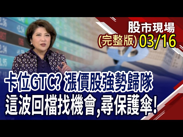 坐等美光財報 能成為記憶體光明燈?GPU.LPU通吃好股才是王道?GTC大會軟硬體亮點齊發