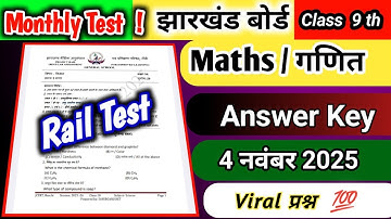 Jac Class 9 Math Answer Key Monthly Test | 4 November 2025 Class 9 Monthly Test | rail test class 9