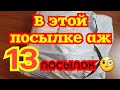 РАСПАКОВКА ПОСЫЛОК С АЛИЭКСПРЕСС часть 1. 12 посылок и много товаров. АлиЭкспресс . AliExpress.