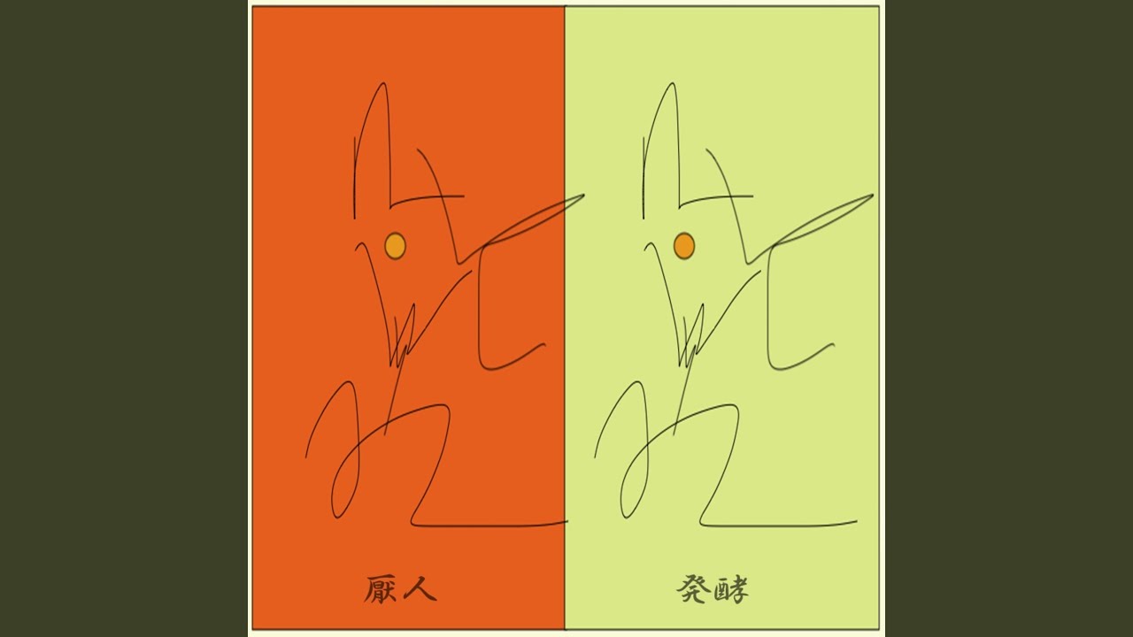 Guarda 威霊仙 su YouTube Guarda 威霊仙 su YouTube