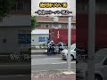【警察官 ブチギレ】警察包囲網でも絶対バイクを降りない配達員の往生際がヤバすぎたw #ドラレコ #交通トラブル #警察沙汰