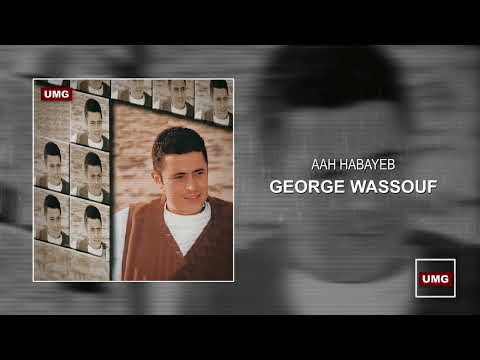 جورج وسوف - اه حبايب - 1987 - Remaster