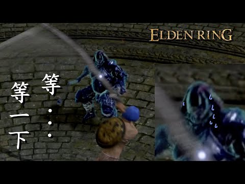 你可以怎麼拿刀子欺負亞當?----不能盾反的BOSS 「盜火」亞當 Adan, Thief of Fire  [Solo, No Damage]