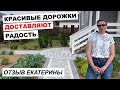 Отзыв о компании Мегаполис Про. Екатерина делится впечатлениями