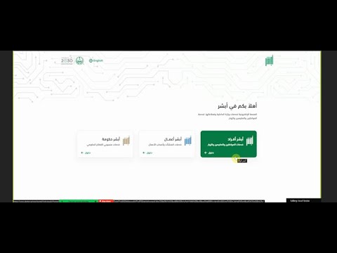 دورة خدمات الحكومةالرقمية أبشر ونظام شموس ومقيم من موقع وزارة الداخلية د يوسف بدير