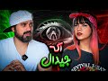 Gdaal X Nogolaw Age REACTION ری اکشن جیدال و نوگولا اگه Gdaal X Nogolaw Age REACTION ری اکشن جیدال و نوگولا اگه
