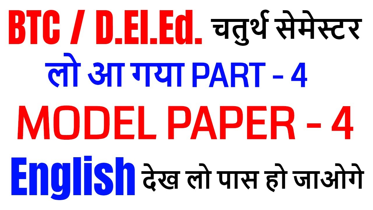 Up Btc deled 4th Semester English UPDELED BTC 4 Fourth SEMESTER up-btc-deled-4th-semester-english-updeled-btc-4-fourth-semester