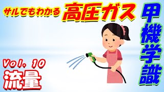 高圧ガス製造保安責任者　甲種機械 高圧ガス製造保安責任者 甲種機械を取得するには - 超初心者から