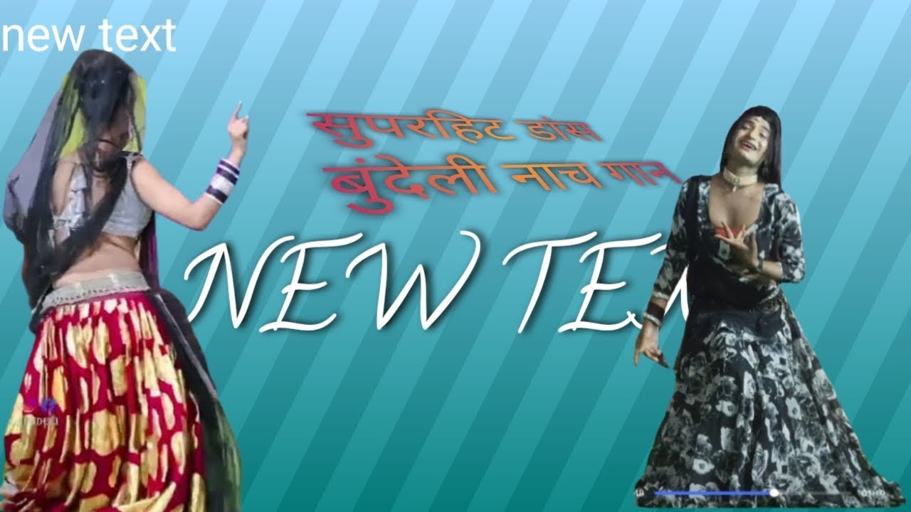 भैया भरत मिलबे मिलने आ रहे || सुपरहिट बुंदेली राई नाच ||रामलीला मंच ...