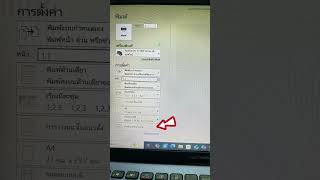 วิธีพิมพ์สองหน้าในแผ่นเดียว