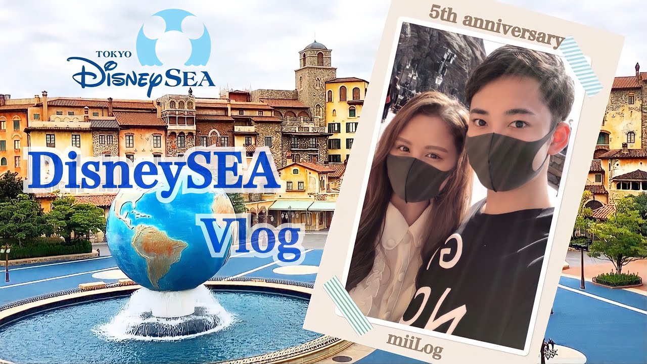 Vlog Disney 記念日ディズニー ディズニーシー Mp3 Download 3kbps Ringtone Lyrics