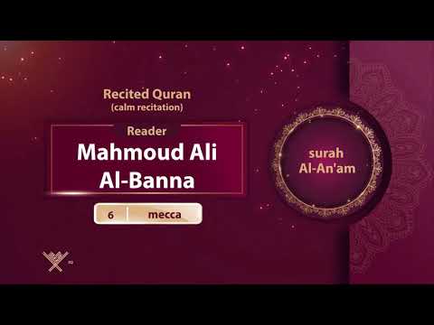 Surah Al An Am Calm Recitation 6 Reader Mahmoud Ali Al Banna 